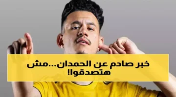 العد التنازلي يبدأ 6 ساعات لاختيار خورخي خيسوس للجوهرة السعودية